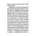 Молитвослов православного воина