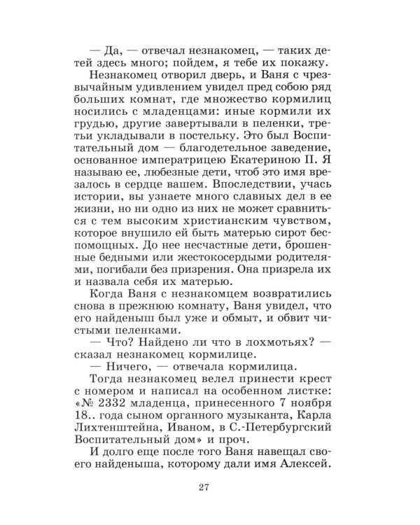 Городок в табакерке: сказки дедушки Иринея