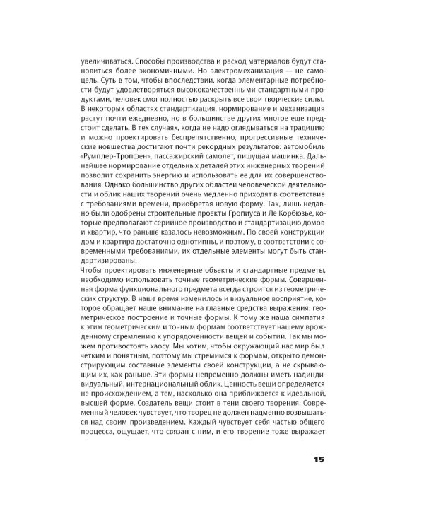 Облик книги; Образцы шрифтов; Новая типографка (комплект из 3-х книг)