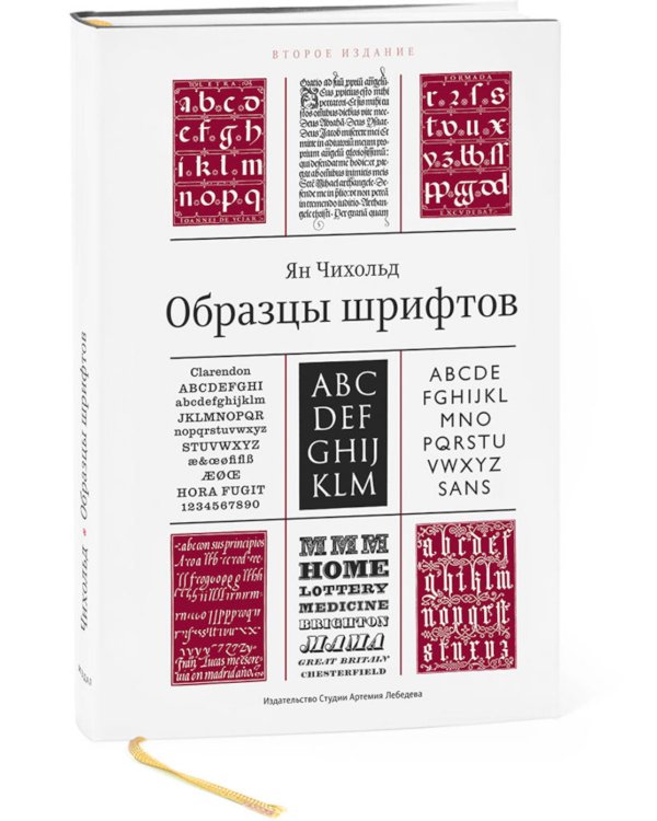 Облик книги; Образцы шрифтов; Новая типографка (комплект из 3-х книг)