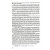 История российского протокола. 4-е изд История российского протокола. 4-е изд