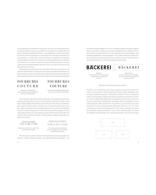 Облик книги; Образцы шрифтов; Новая типографка (комплект из 3-х книг)