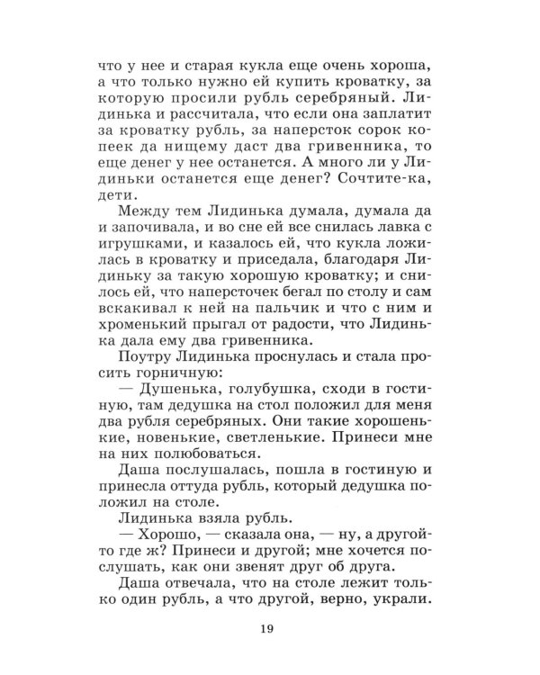 Городок в табакерке: сказки дедушки Иринея
