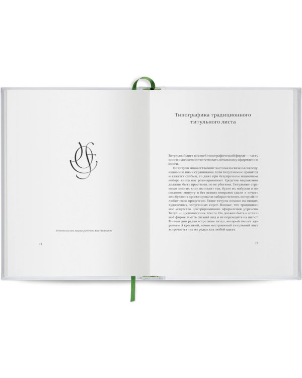 Облик книги; Образцы шрифтов; Новая типографка (комплект из 3-х книг)