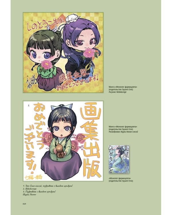 Монолог фармацевта. Артбук