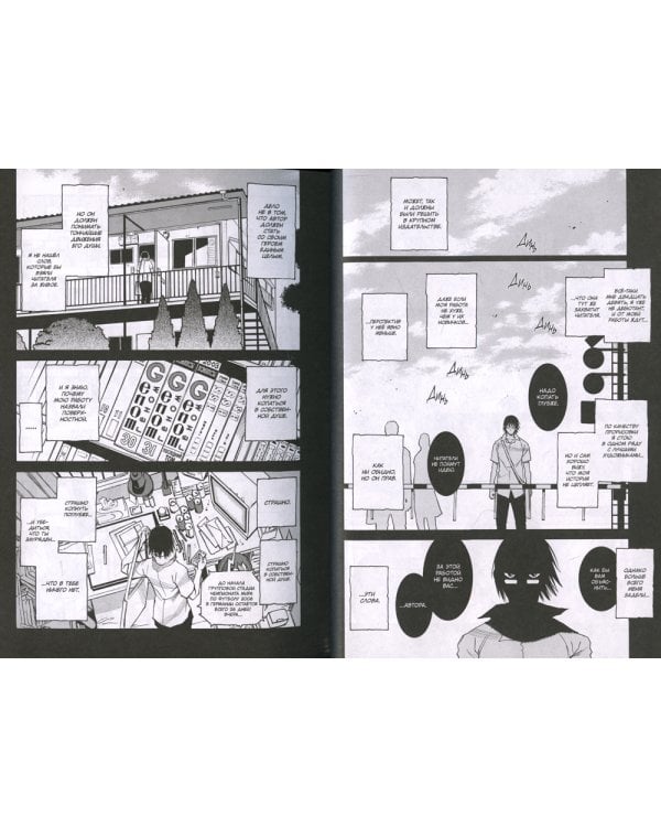 Город, в котором меня нет. Т.1. 3-е изд