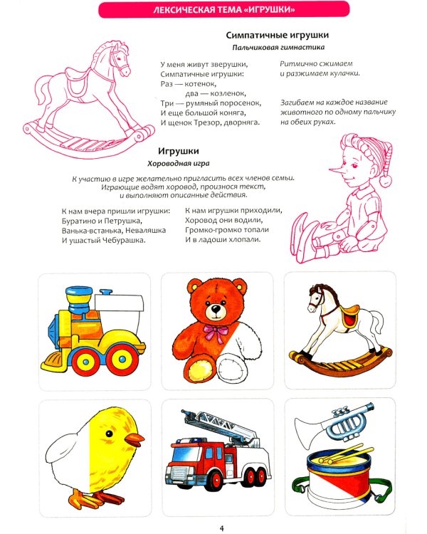 Обучение детей пересказу по опорным картинкам: Вып. 5-6 (комплект из 2-х книг)
