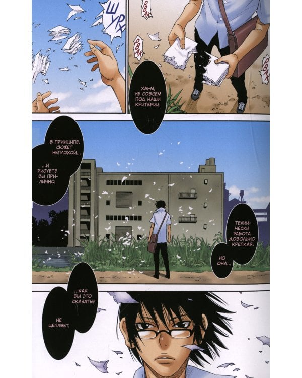 Город, в котором меня нет. Т.1. 3-е изд