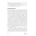 Альпина: саморазвитие Как разговаривать с кем угодно, когда угодно и где угодно (обл.)