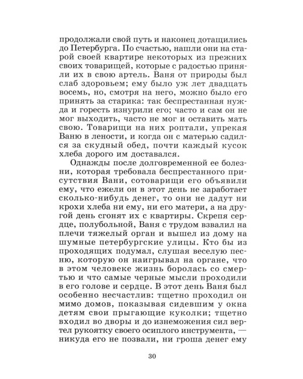 Городок в табакерке: сказки дедушки Иринея