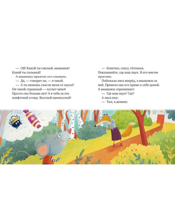 Правила безопасности на улице