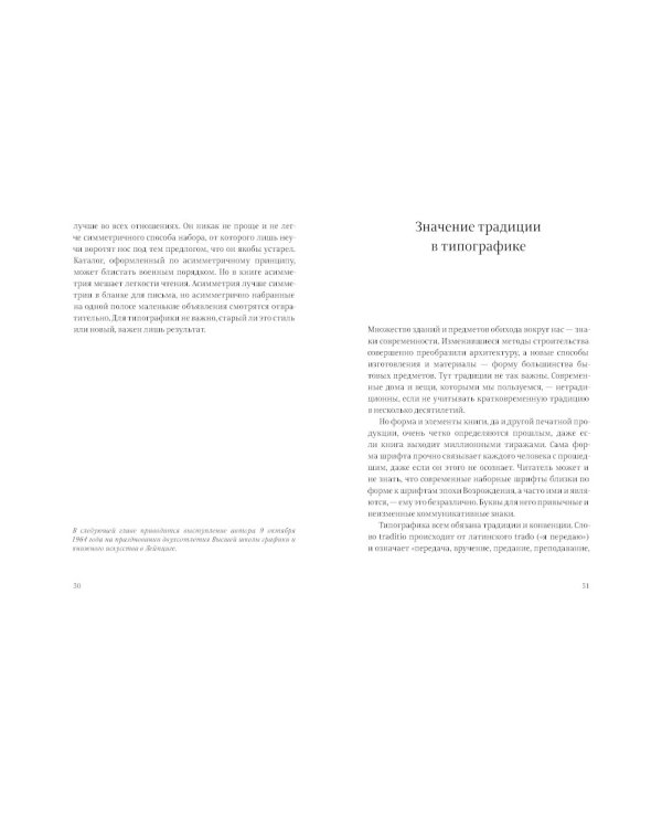 Облик книги; Образцы шрифтов; Новая типографка (комплект из 3-х книг)