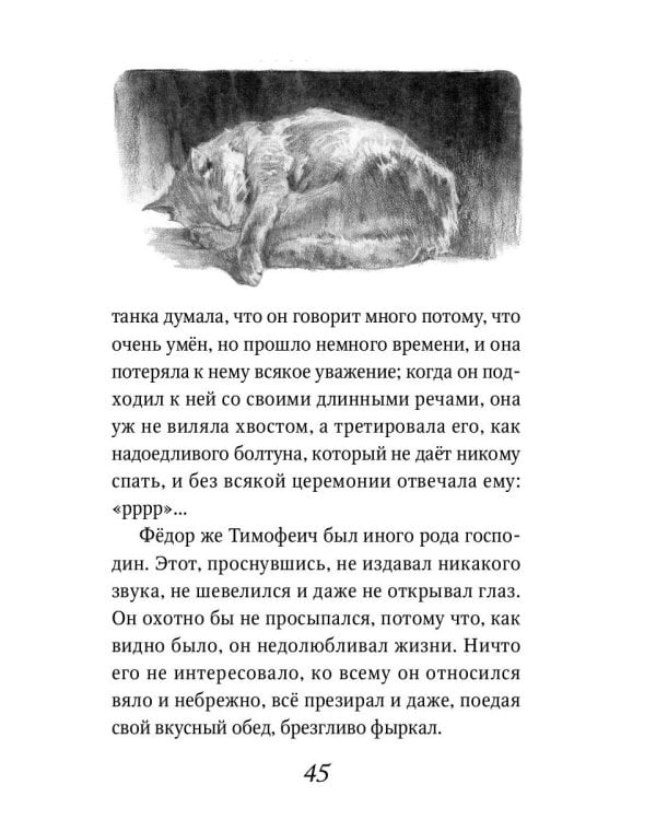 Каштанка: рассказ