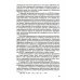 История российского протокола. 4-е изд История российского протокола. 4-е изд