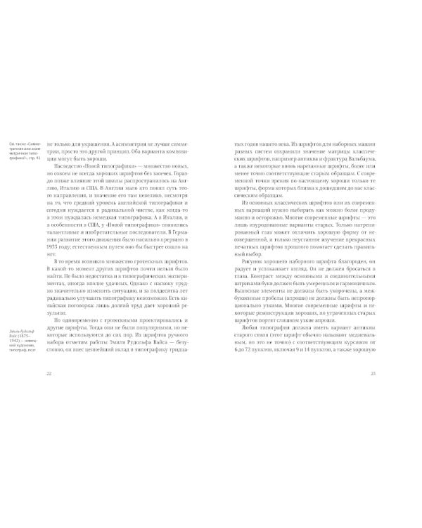 Облик книги; Образцы шрифтов; Новая типографка (комплект из 3-х книг)