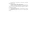 Врачу спортивной команды: отдельные аспекты профессиональной деятельности