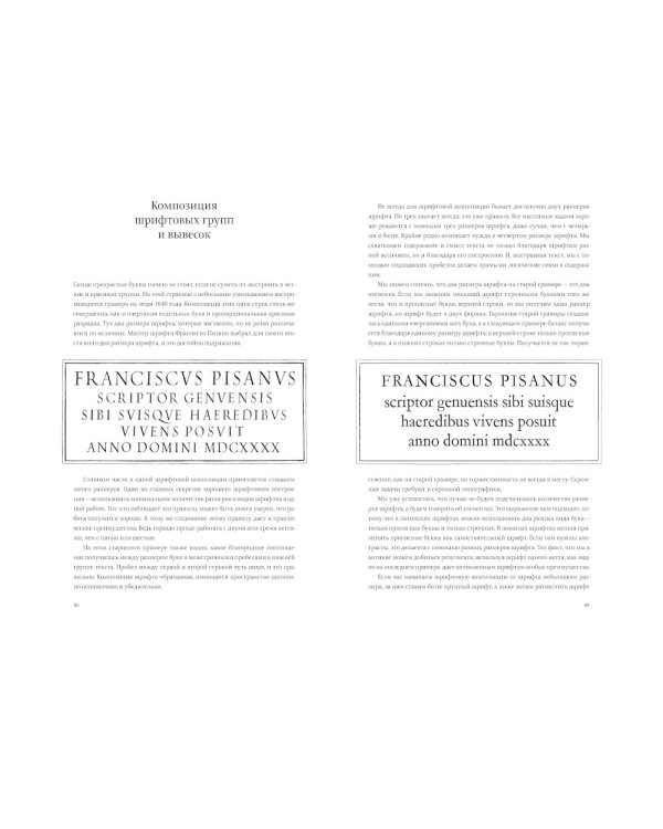 Облик книги; Образцы шрифтов; Новая типографка (комплект из 3-х книг)