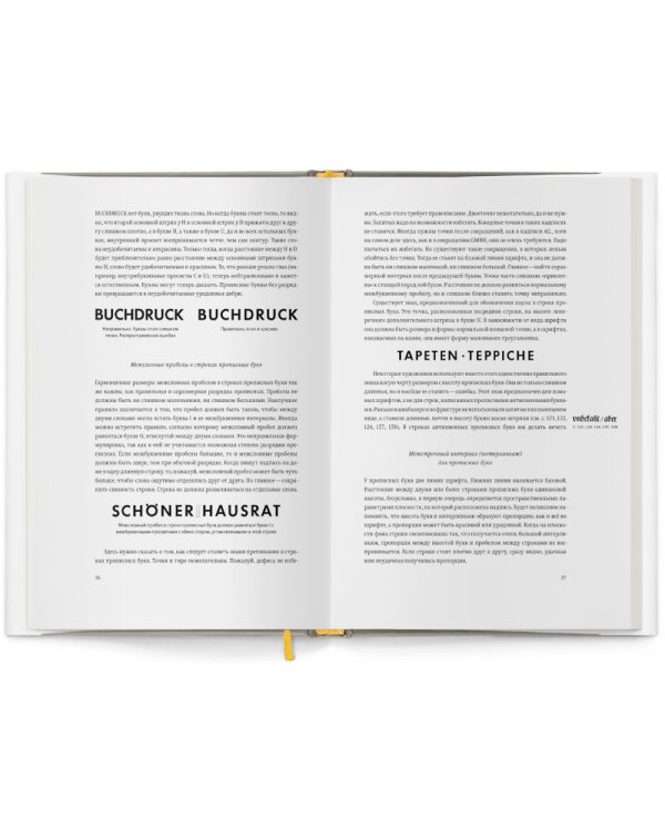 Облик книги; Образцы шрифтов; Новая типографка (комплект из 3-х книг)