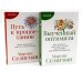 Вместе дешевле Выученный оптимизм; Путь к процветанию (комплект из 2-х книг)