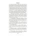 Дополнительное изображение книги «Еврей Зюсс. Симона»