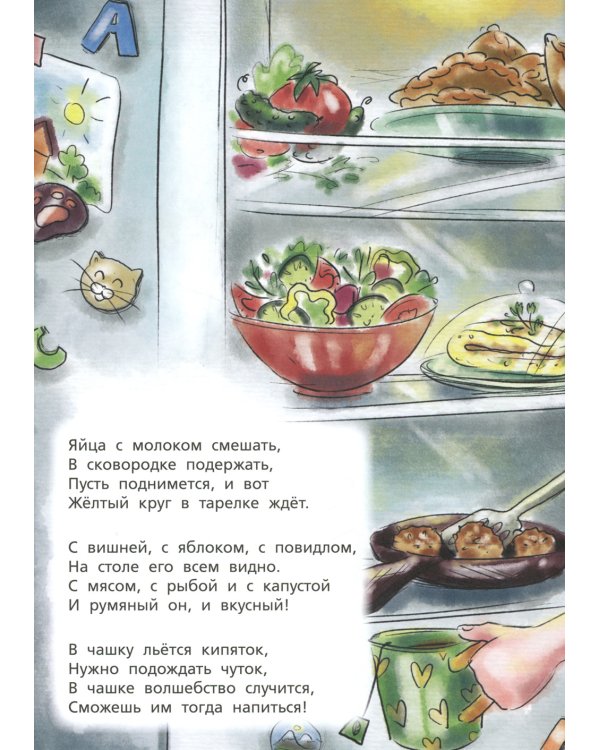 Загадки обо всем на свете. Отгадай и покажи