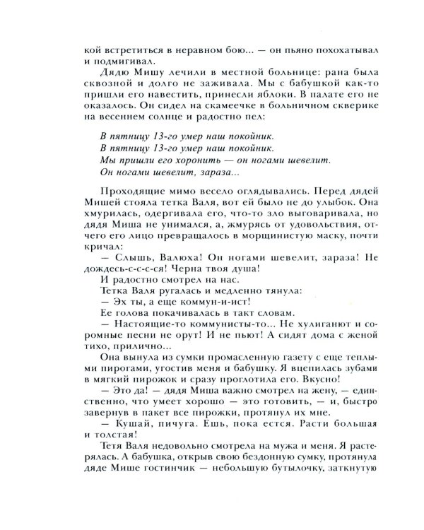 Позови меня раньше: рассказы, повесть
