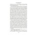 Дополнительное изображение книги «Еврей Зюсс. Симона»
