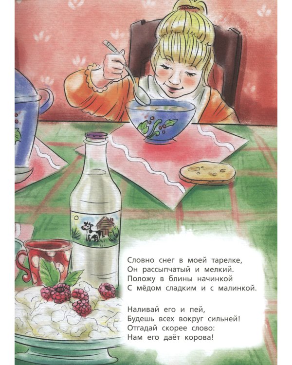 Загадки обо всем на свете. Отгадай и покажи