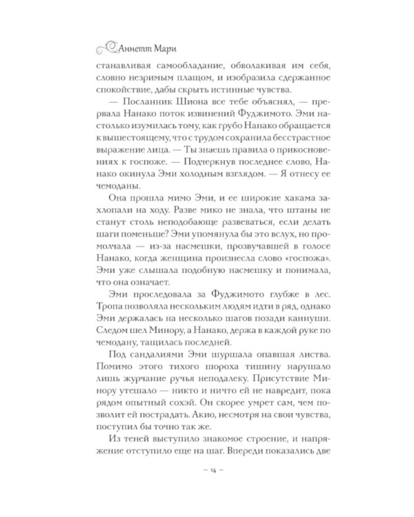 Алая зима; Темная буря; Бессмертный огонь: Трилогия (комплект из 3-х книг)