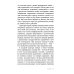 И Цзин для начинающих. Путеводитель по Книге Перемен