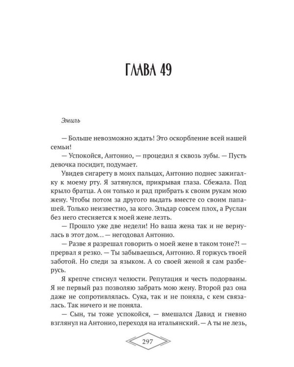 Ее нельзя