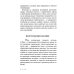 И Цзин для начинающих. Путеводитель по Книге Перемен