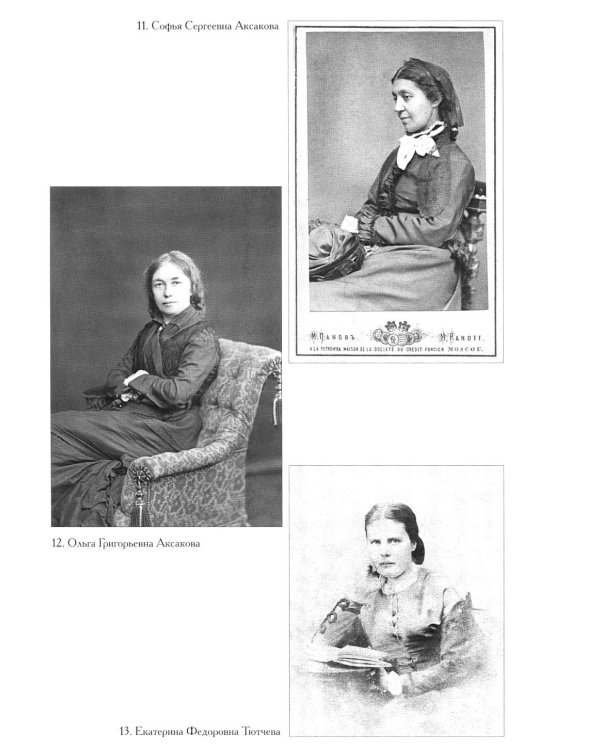 Переписка И. С. Аксакова и Е. А. Свербеевой (1861–1885). Славянофильский архив. Кн. 5