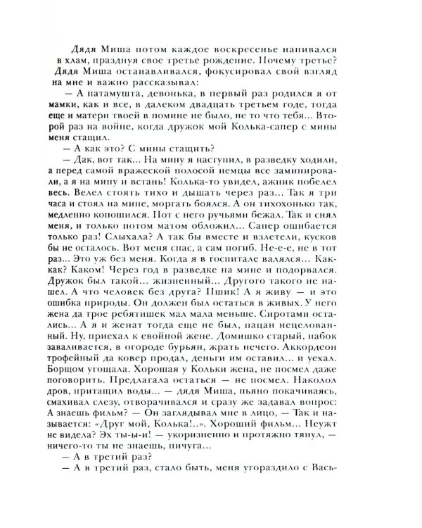 Позови меня раньше: рассказы, повесть