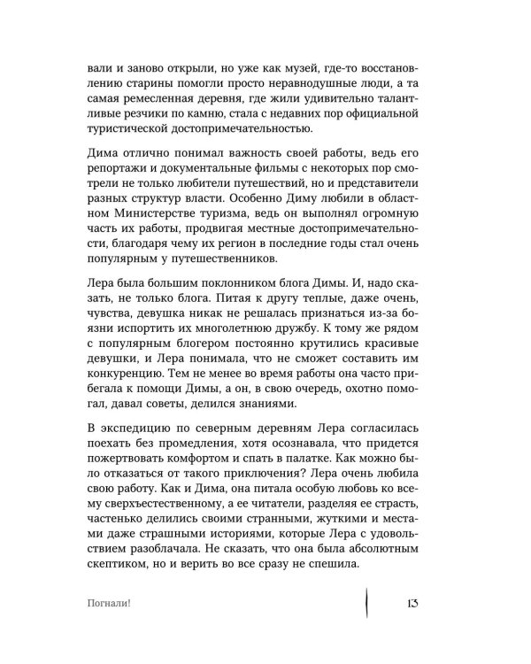 Тебе не померещилось. Мистические истории из самых загадочных мест Нижегородской области
