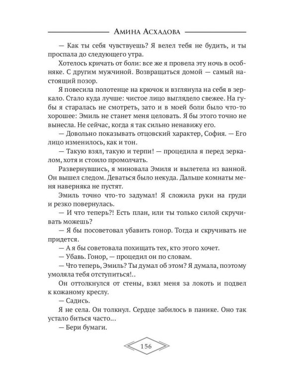 Ее нельзя