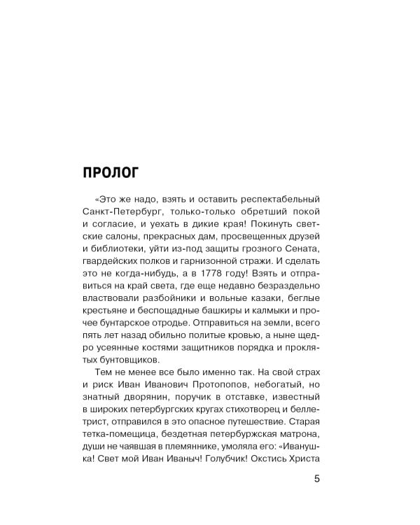 Дополнительное изображение книги «Леший. Хозяин Черного леса»