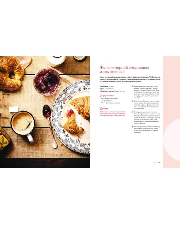 Домашнее варенье и другие сладкие заготовки. Вкусные рецепты, проверенные временем