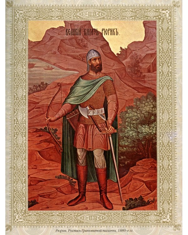 Великая Россия. 1000 лет истории