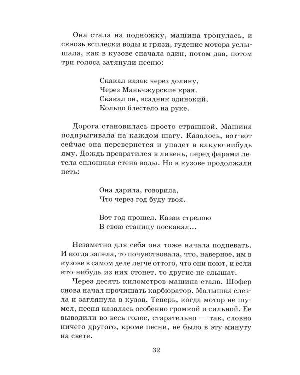 Третий адъютант: рассказы