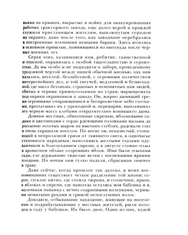 Позови меня раньше: рассказы, повесть
