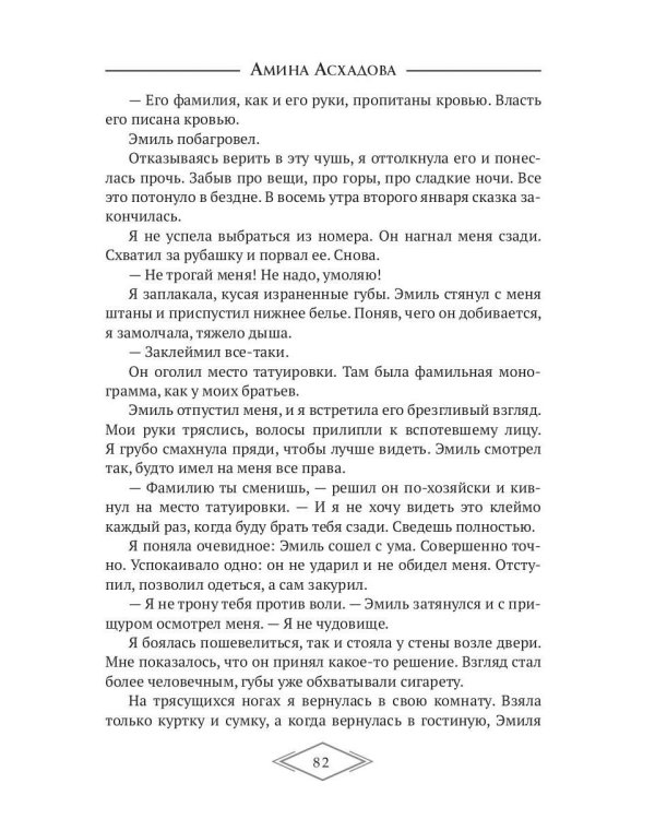 Ее нельзя