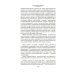 Дополнительное изображение книги «Еврей Зюсс. Симона»