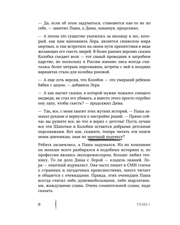 Тебе не померещилось. Мистические истории из самых загадочных мест Нижегородской области