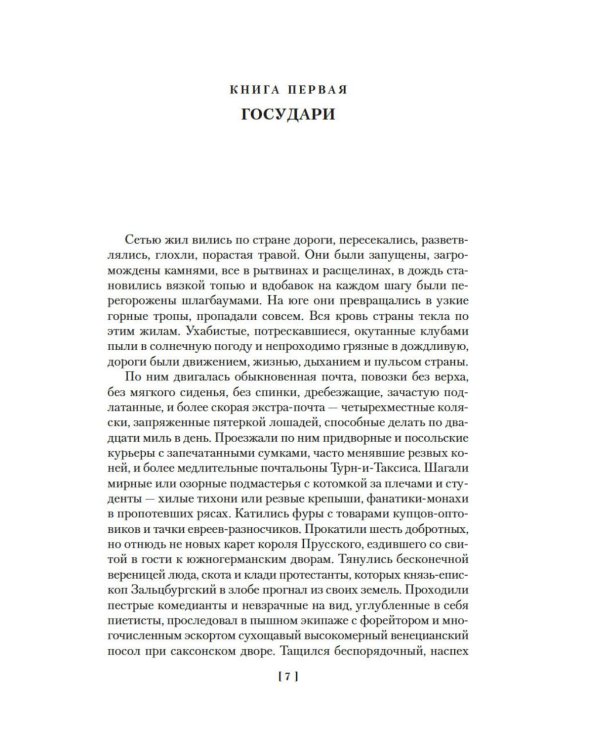 Дополнительное изображение книги «Еврей Зюсс. Симона»