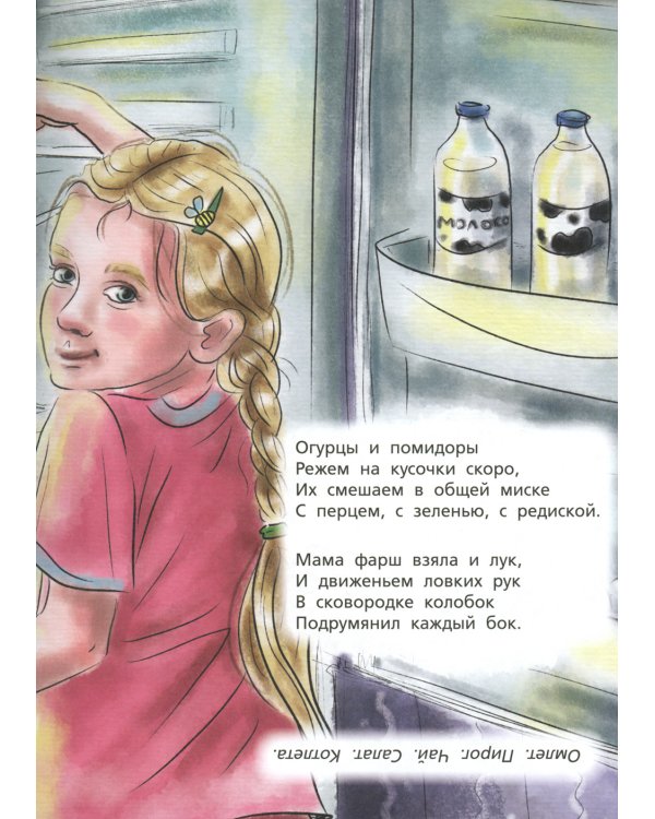 Загадки обо всем на свете. Отгадай и покажи