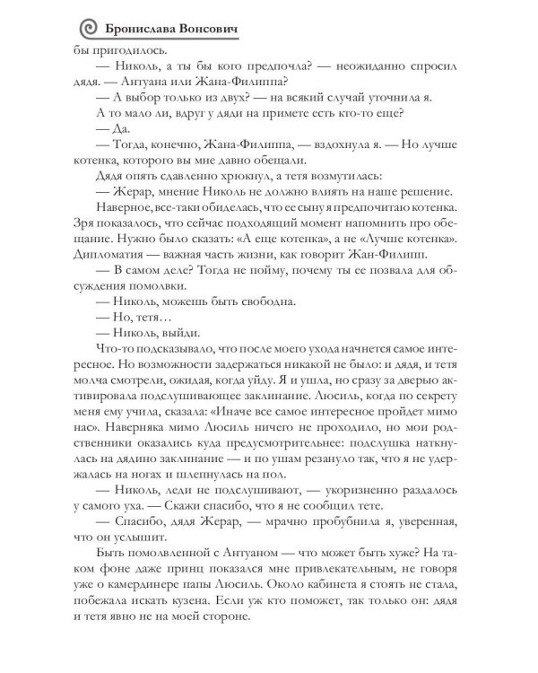 Вы все жжете! Т. 1