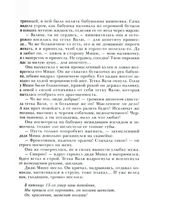 Позови меня раньше: рассказы, повесть
