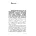 И Цзин для начинающих. Путеводитель по Книге Перемен