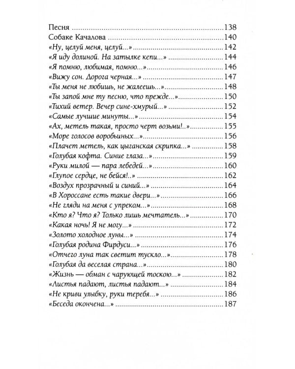 Как умеет любить хулиган...: Стихи